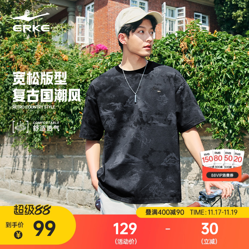 erke/鸿星尔克国疯短袖T恤男