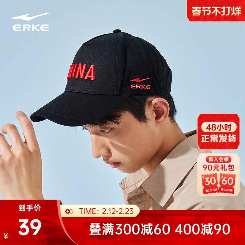 鸿星尔克帽子男士运动帽跑步遮阳帽男款中国刺绣棒球帽透气鸭舌帽