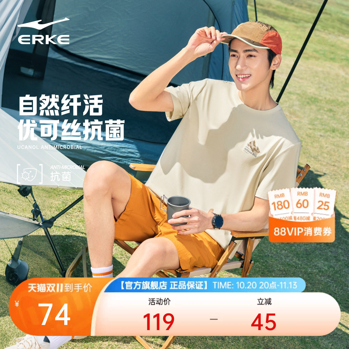 鸿星尔克短袖男夏季新款男士户外优可丝抗菌运动休闲半袖t恤男装