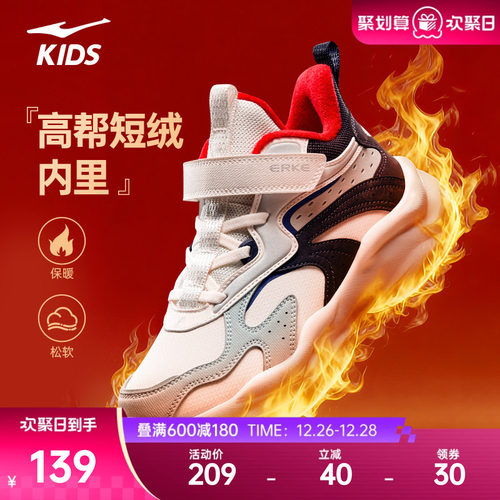 鸿星尔克男大童棉鞋小童保暖鞋子