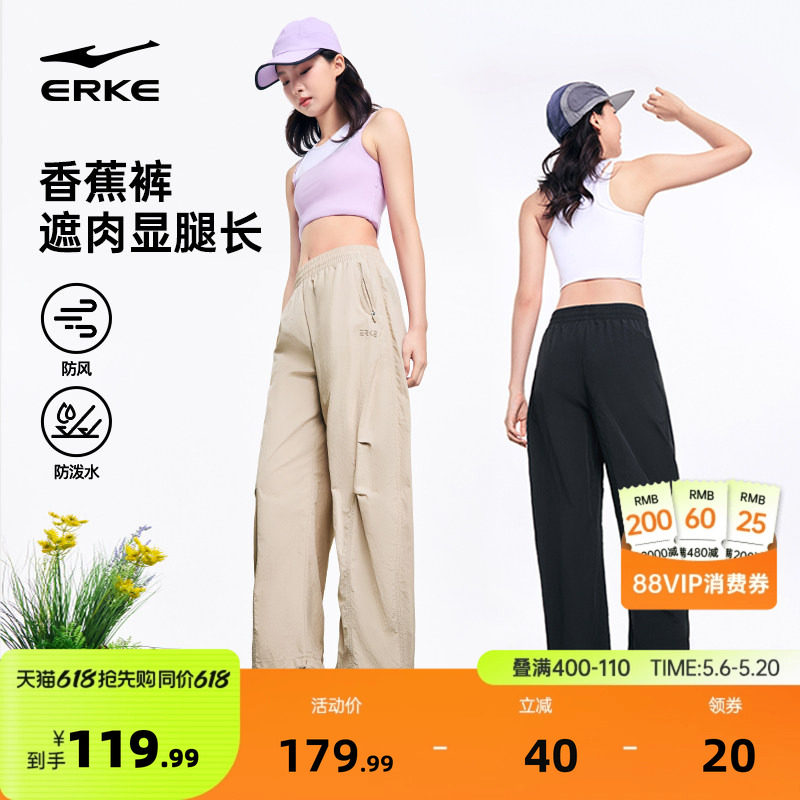 鸿星尔克香蕉裤女款弯刀裤夏季新款女士休闲宽松长裤运动裤子女裤