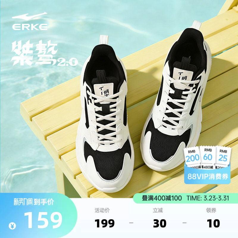 鸿星尔克男鞋运动鞋桀骜夏季网面透气休闲鞋青少年鞋子老爹鞋跑鞋