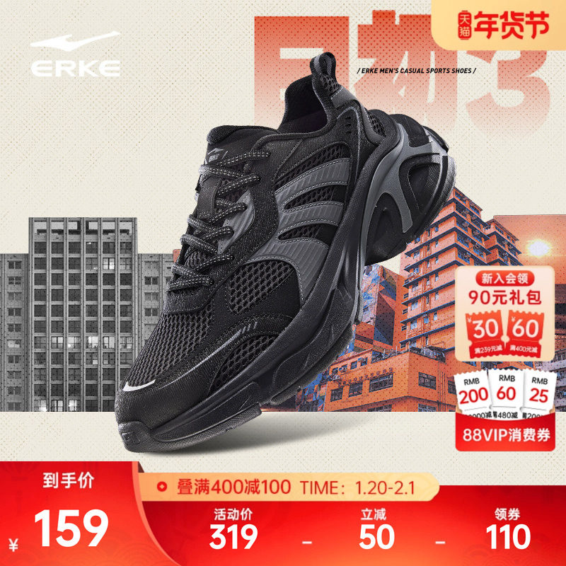 于适同款鸿星尔克日初3运动鞋秋冬男鞋厚底休闲鞋增高软底老爹鞋,运动鞋new,运动休闲鞋,淘宝优惠券,粉丝福利购,淘宝优惠卷