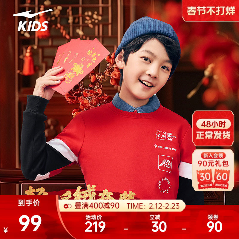 轻暖绒鸿星尔克儿童运动套装冬季新年款加绒红色卫衣裤子两件套