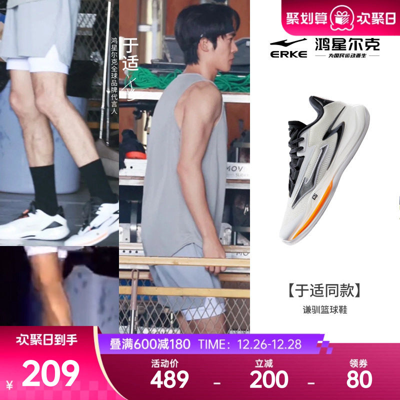 于适鸿星尔克谦驯篮球鞋减震回弹男鞋耐磨防滑球鞋专业实战运动鞋