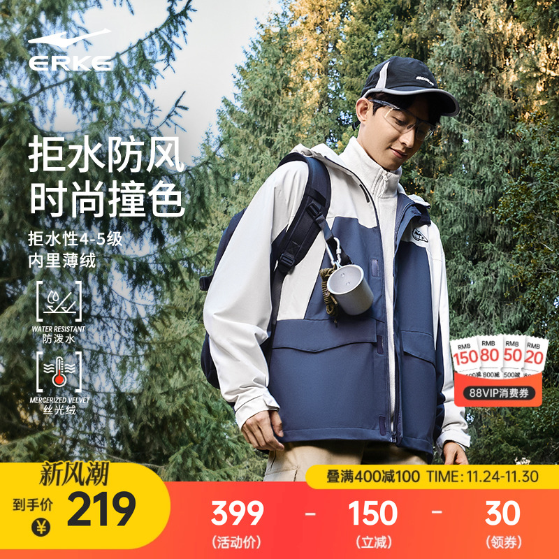 鸿星尔克外套男冬季男士运动登山服软壳加绒防泼水防风衣夹克上衣