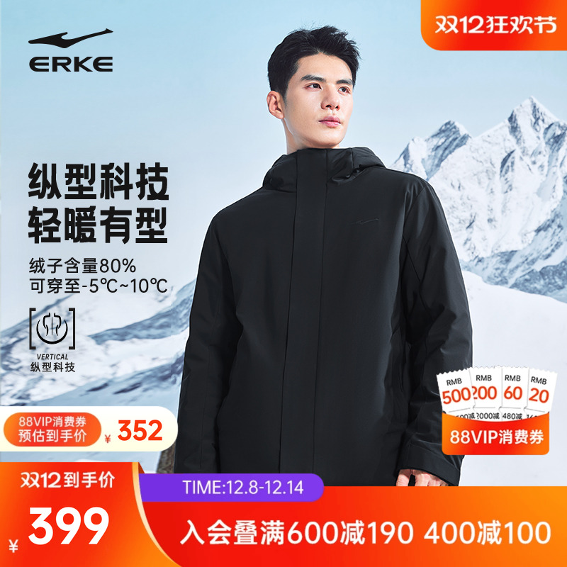 erke/鸿星尔克运动羽绒服男