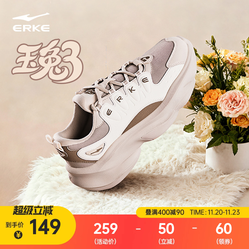 鸿星尔克玉兔3新款女鞋