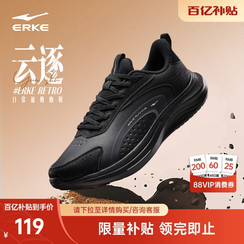 鸿星尔克革面防水男鞋冬季减震跑步鞋新款回弹跑鞋轻便软底运动鞋