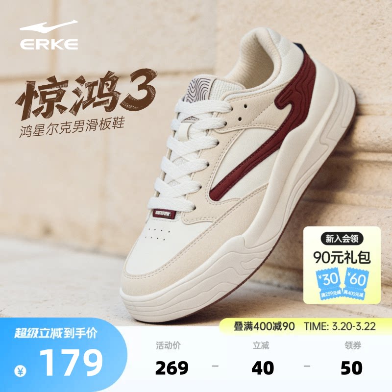 于适同款惊鸿3鸿星尔克板鞋男鞋春季新款男士鞋子厚底休闲运动鞋