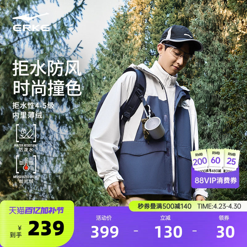 鸿星尔克外套男款春秋男士运动户外登山服软壳冲锋夹克上衣防风衣