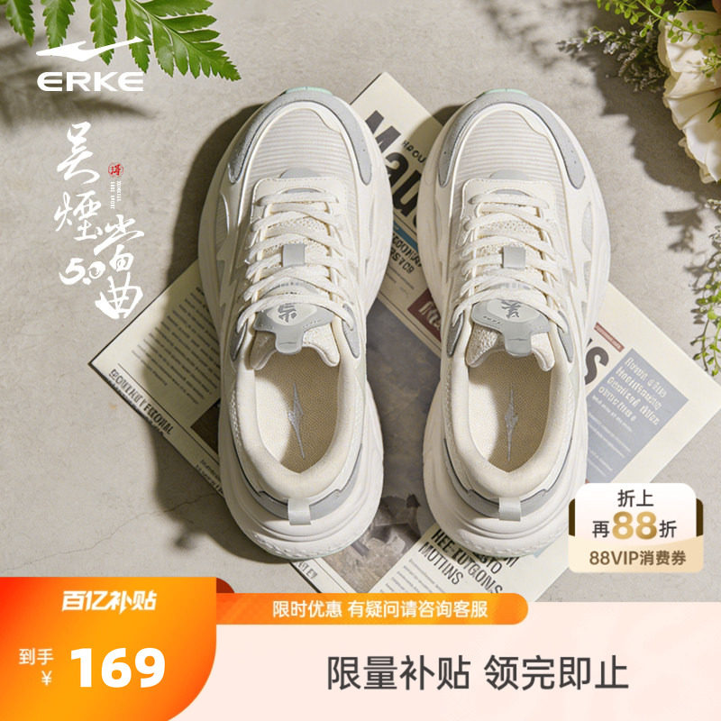 吴烟当曲5|鸿星尔克女鞋老爹鞋夏季新款薄款网面透气运动鞋休闲鞋