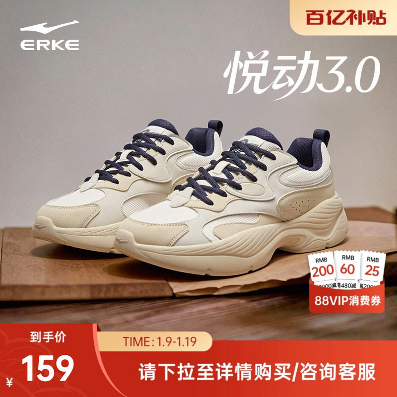 鸿星尔克悦动3男鞋新款休闲鞋冬季鞋子老爹鞋增高厚底男士运动鞋