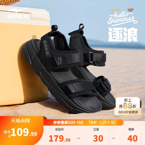 鸿星尔克透气防臭凉鞋男