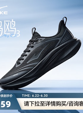 鸿星尔克男鞋夏季网面透气跑步鞋黑色公务鞋轻便运动鞋软底跑鞋男