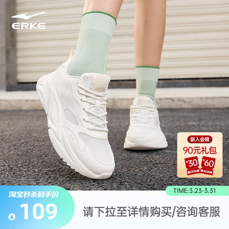 鸿星尔克新款休闲鞋女鞋夏季百搭白色运动鞋软底减震轻便跑步鞋