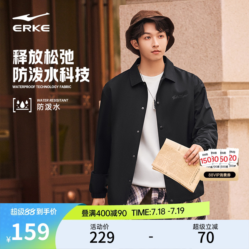 erke/鸿星尔克男士夹克外套