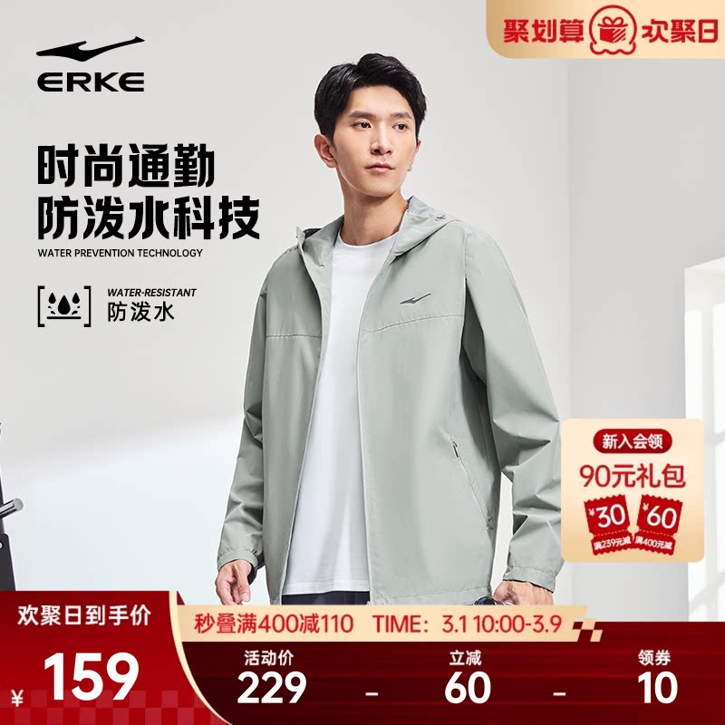 鸿星尔克外套男春季男士运动风衣软壳冲锋防泼水夹克休闲男装衣服
