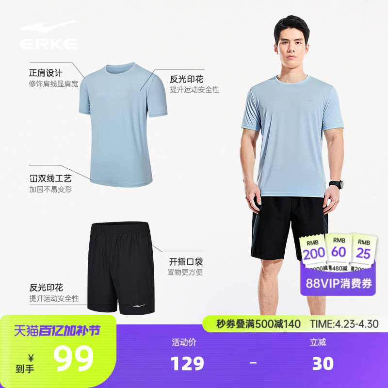 鸿星尔克速干运动套装男夏季男士健身跑步中考体育运动服短袖短裤
