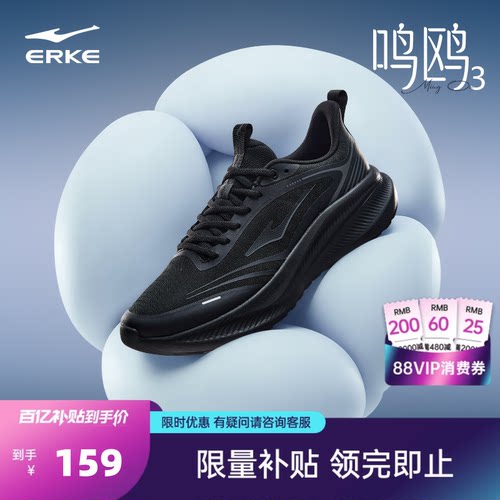 鸿星尔克夏季黑色运动鞋