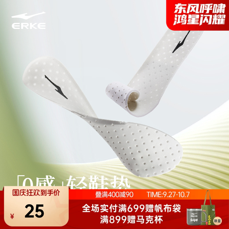erke/鸿星尔克超轻鞋垫男女