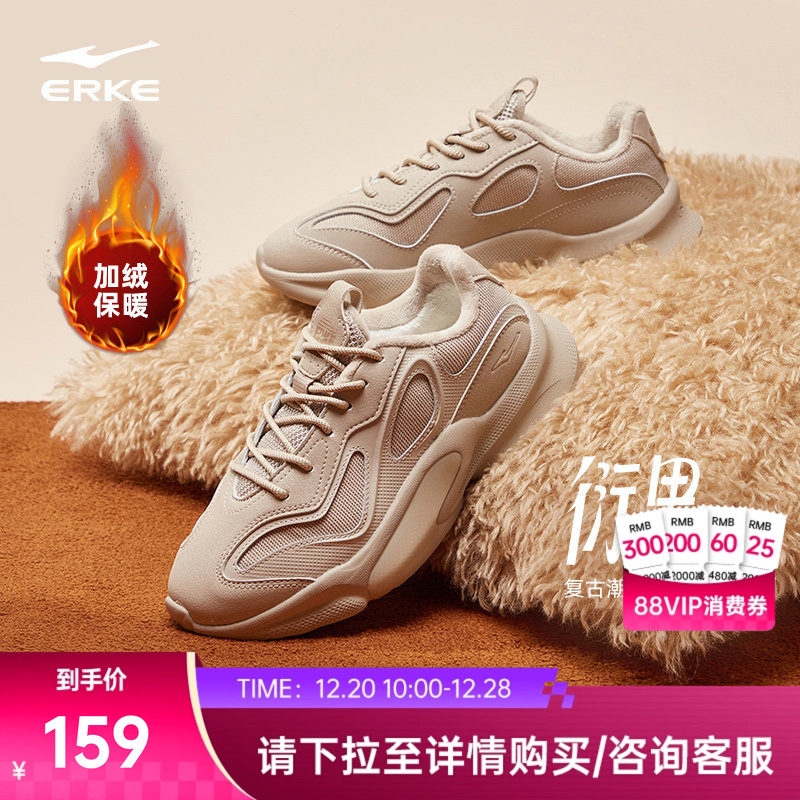 鸿星尔克衍界2v2运动休闲鞋棉鞋