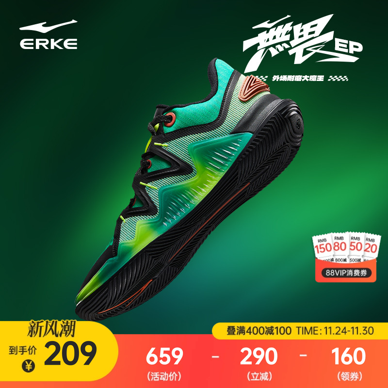 鸿星尔克无畏EP篮球鞋男冬季新款减震耐磨实战运动鞋防滑训练球鞋