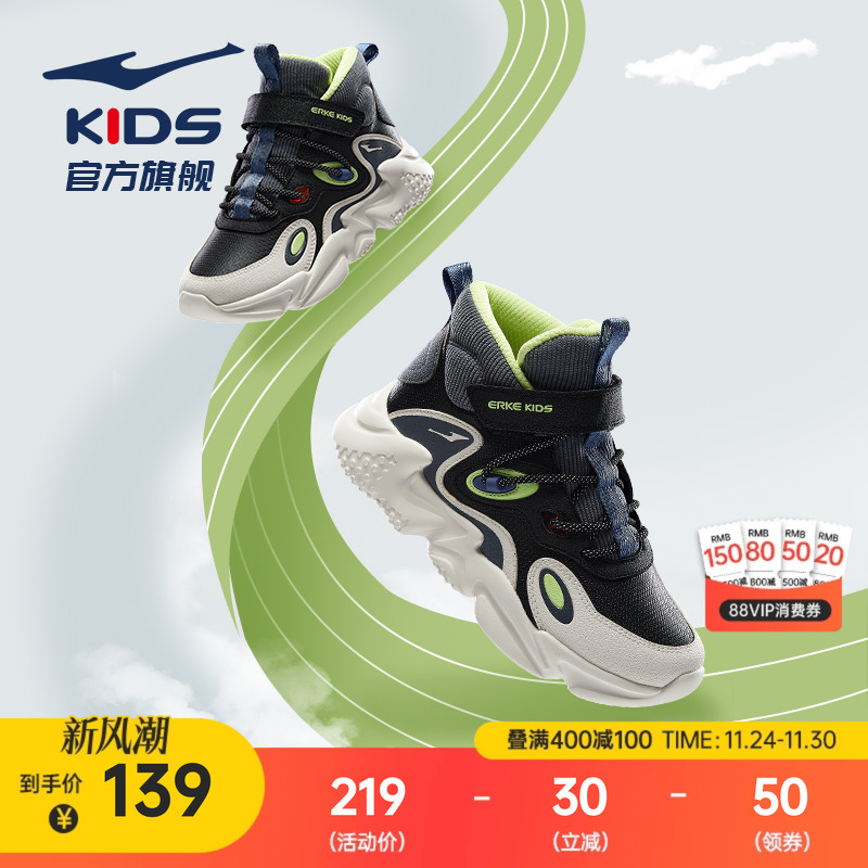 鸿星尔克防滑儿童慢跑鞋