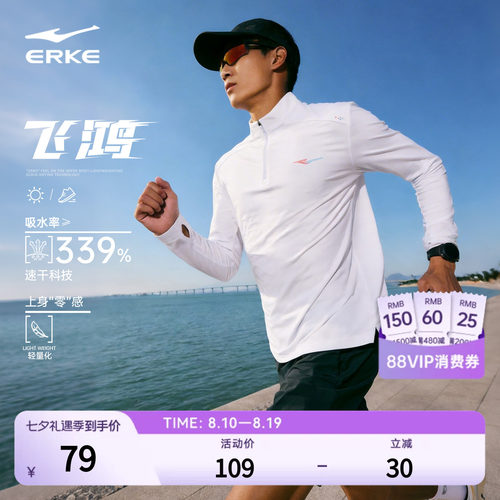 erke/鸿星尔克半拉链t恤男