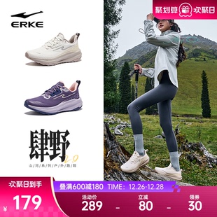 减震回弹运动鞋 鸿星尔克肆野2.0户外跑步鞋 耐磨徒步鞋 新款 女冬季