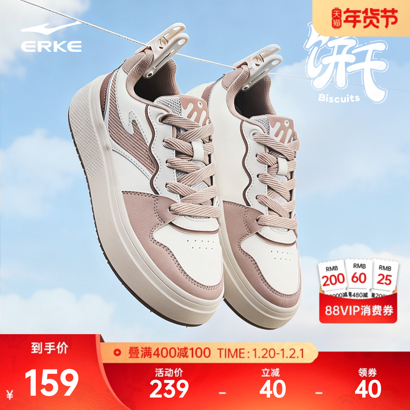 饼干鸿星尔克女鞋板鞋冬季新款鞋子女生厚底运动鞋百搭增高休闲鞋,运动鞋new,板鞋,淘宝优惠券,粉丝福利购,淘宝优惠卷