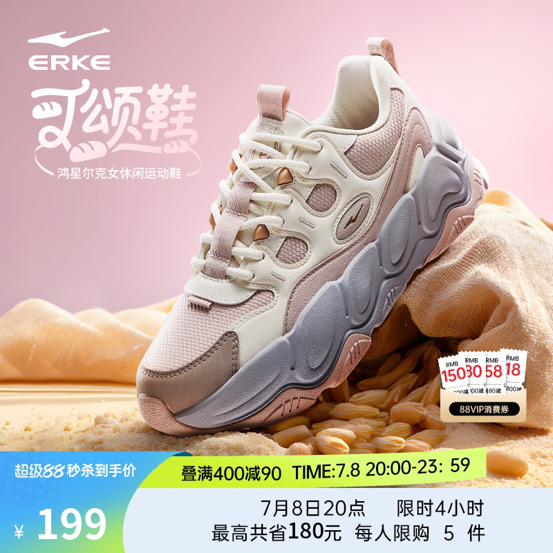鸿星尔克昆仑3运动鞋女鞋