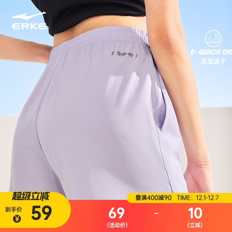 erke/鸿星尔克女士速干短裤