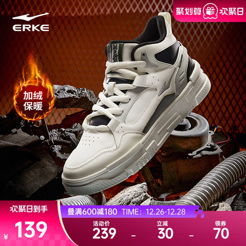 男鞋鸿星尔克高帮板鞋男加绒棉鞋