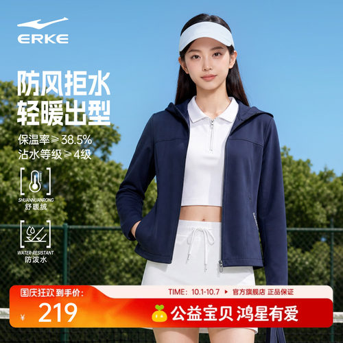 鸿星尔克女士运动风衣
