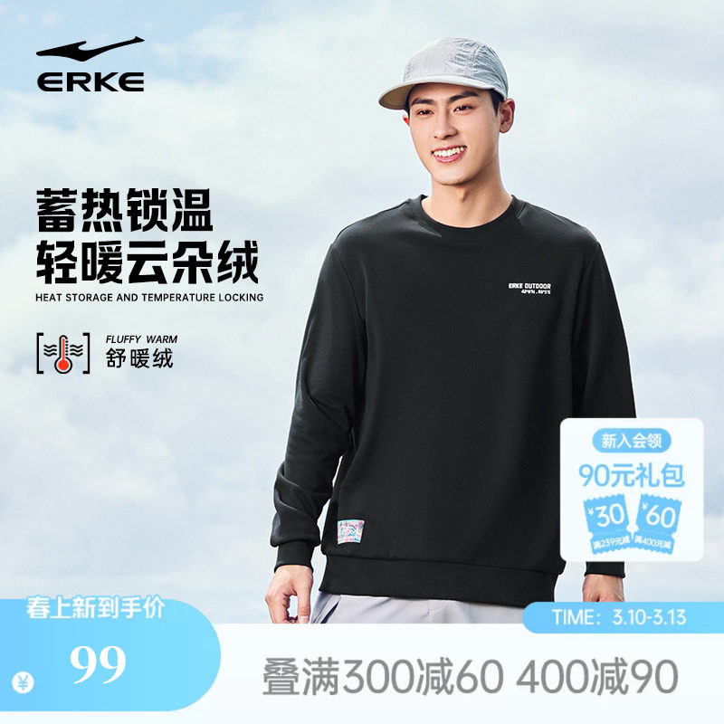 鸿星尔克卫衣男春秋男士男生青少年运动圆领长袖宽松户外上衣男装