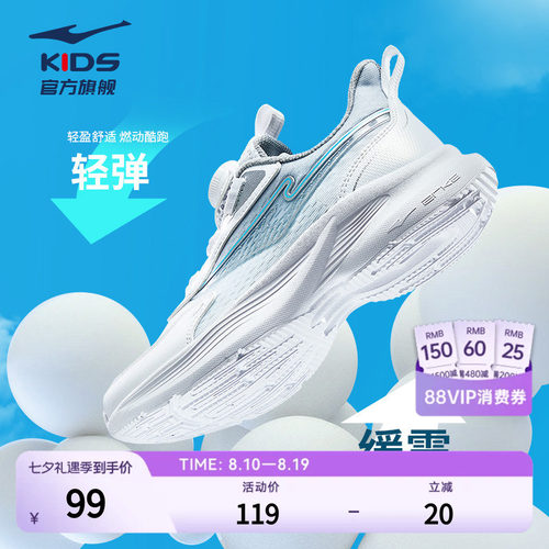 鸿星尔克软弹儿童鞋轻便跑鞋