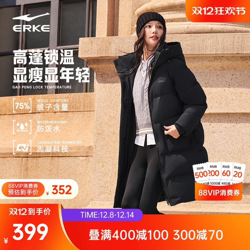 鸿星尔克长款羽绒服女款冬季新款女士中长款好看棉服黑色大衣外套