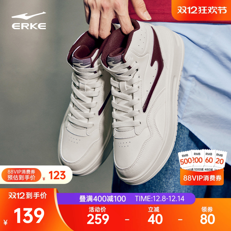 鸿星尔克简约板鞋送男友礼物实用