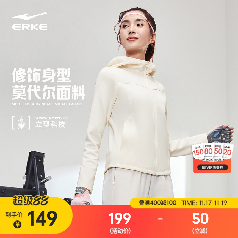 erke/鸿星尔克女针织运动外套