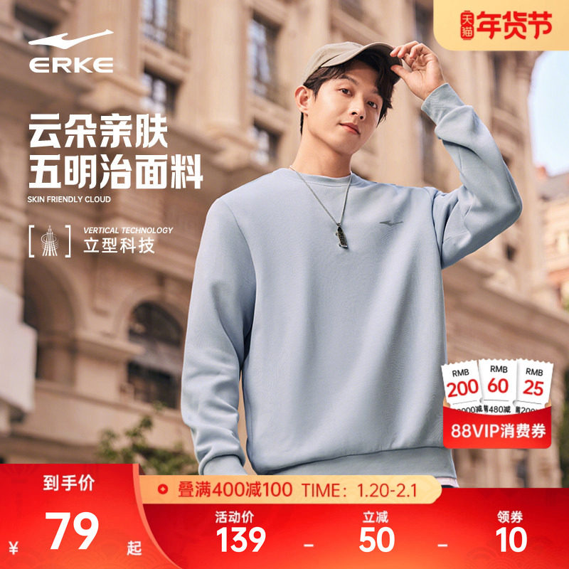 鸿星尔克加绒卫衣男冬季新款男士男生青少年加厚运动圆领长袖上衣