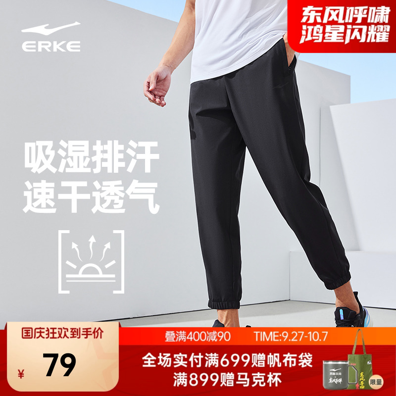 鸿星尔克运动长裤健身梭织裤