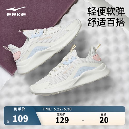 鸿星尔克女士软底缓震耐磨跑鞋