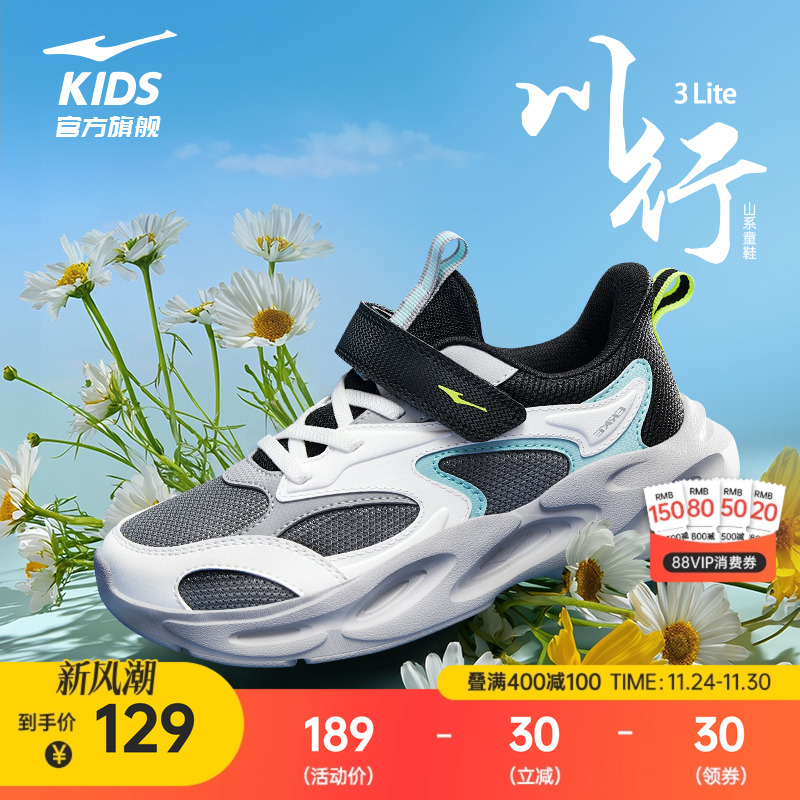 鸿星尔克童鞋户外休闲鞋综训鞋