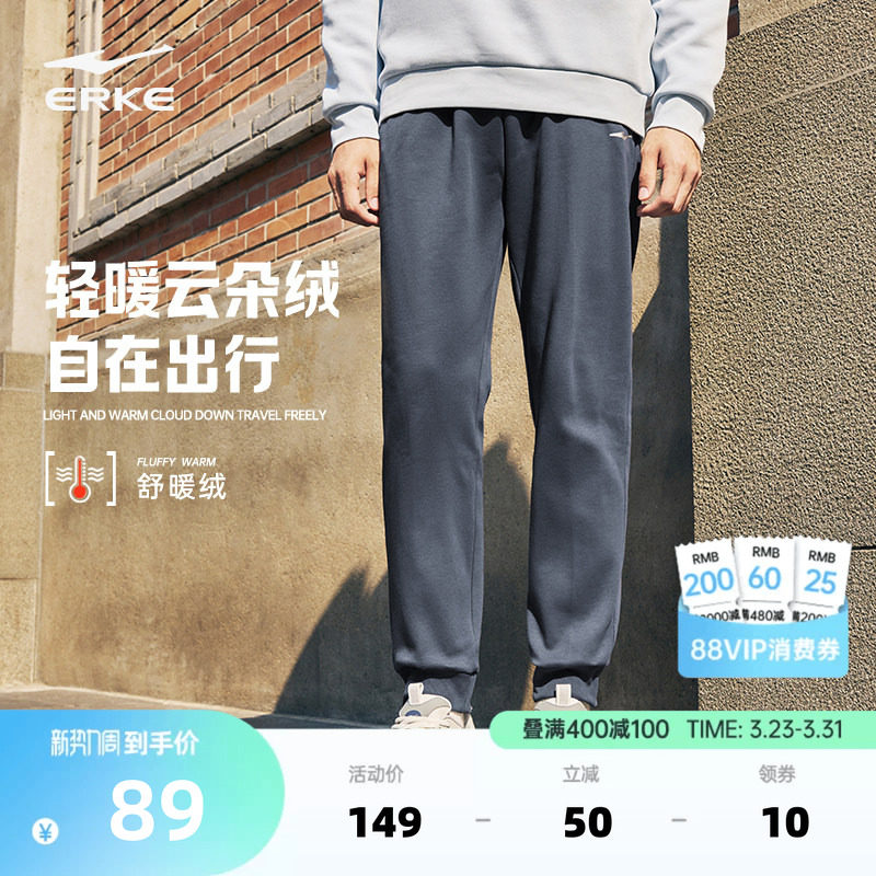 鸿星尔克加绒运动裤冬季新款男生加厚卫裤青少年长裤休闲裤子男