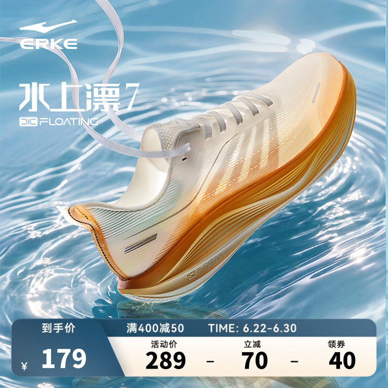 鸿星尔克水上漂7综合训练跑步鞋