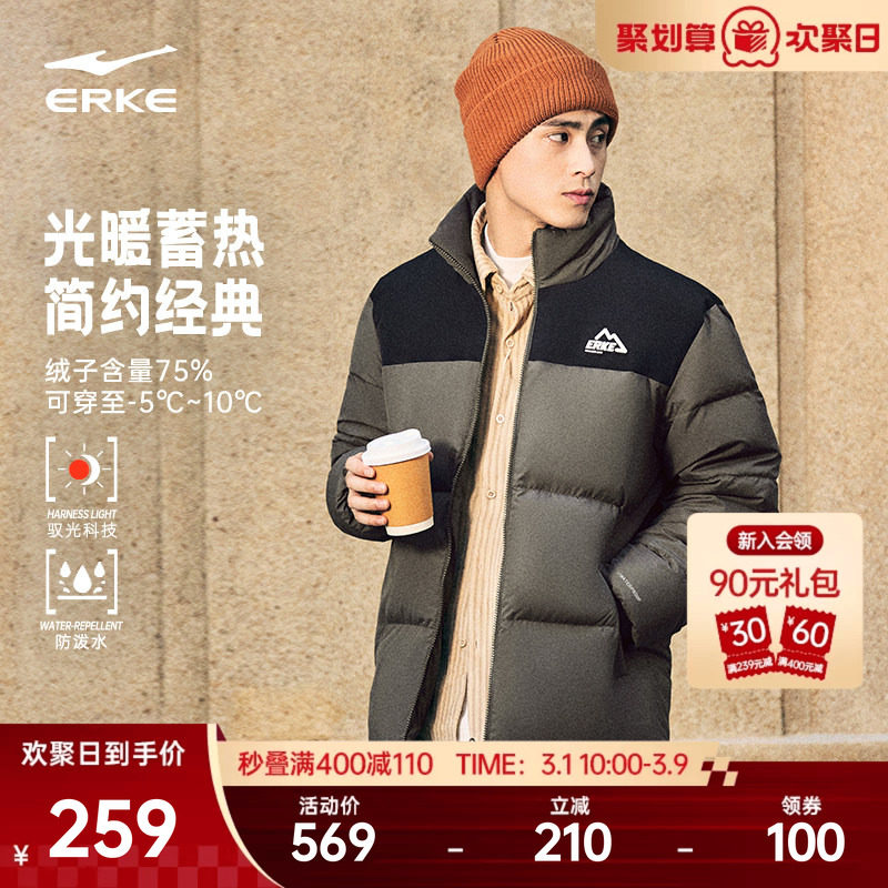 驭光2.0鸿星尔克羽绒服男款冬季新款男士防泼水运动棉服夹克外套