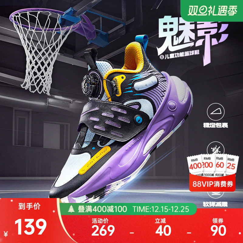 鸿星尔克儿童运动鞋2025冬季新款耐磨篮球鞋潮酷大儿童鞋男孩鞋子