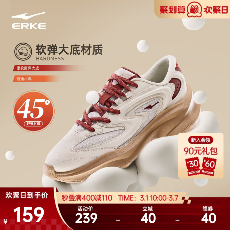 鸿星尔克逍游2运动鞋男鞋软底轻便休闲鞋复古潮流老爹鞋