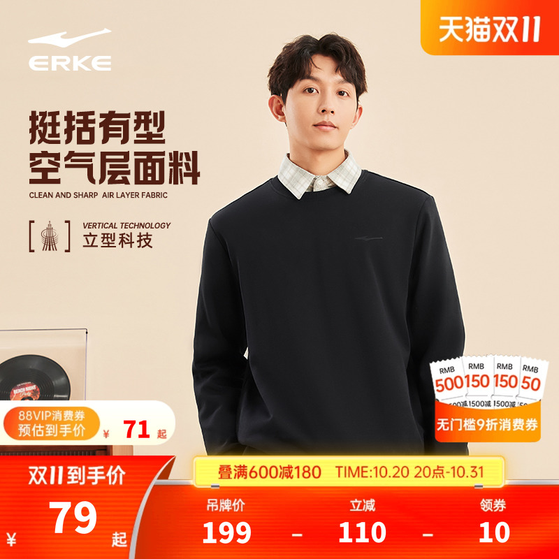 鸿星尔克卫衣男款秋冬新款男士男生运动男装黑色圆领套头长袖上衣